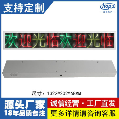 P10长4高1门头广告字幕走字屏单红表贴壁挂式显示屏led电子条屏