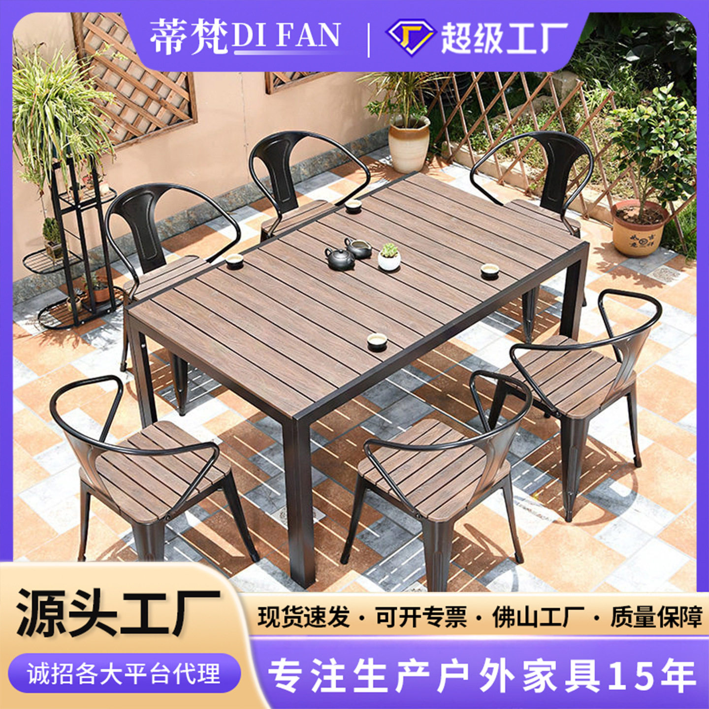 户外塑木桌椅别墅庭院露天花园餐桌椅五件套室外防腐木茶桌椅组合