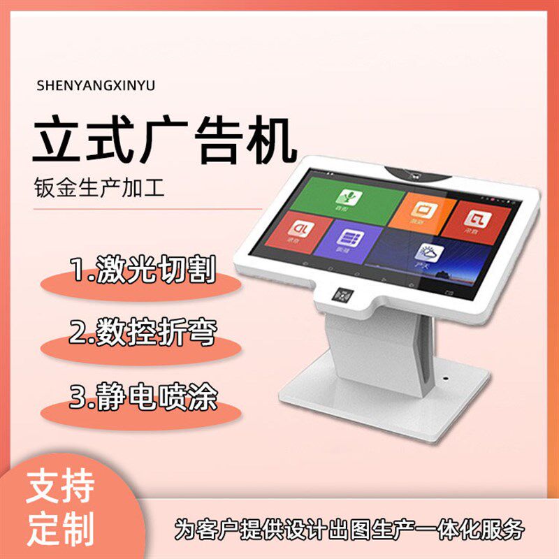生产32/45/55寸高清液y晶触摸显示屏一体机商场导购查询广告机