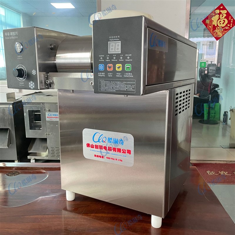 新款不锈钢绵绵雪花o机冷冻牛奶制冰机芒果草莓沙冰机开店现货