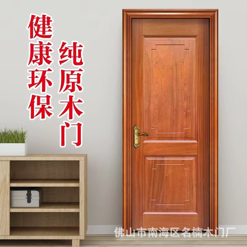 新中式刚果沙比利原木门入y户门室内门卧室门房间门木门