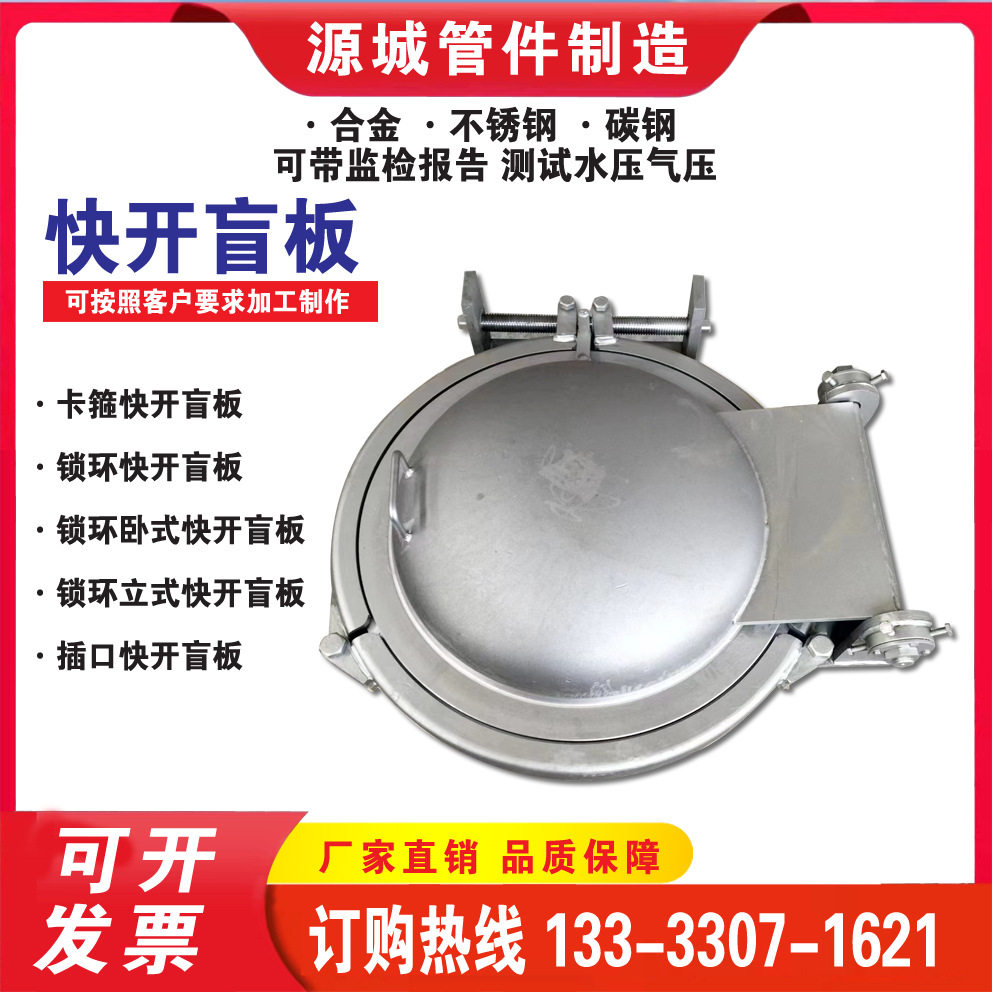管道清理器专用不锈钢卡箍锁环插扣式快开盲板压力环形快开盲板