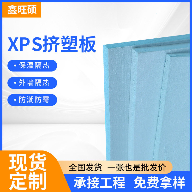 xps挤塑板高密度地暖保温板外墙屋顶隔热板b1级挤塑板10公分批发