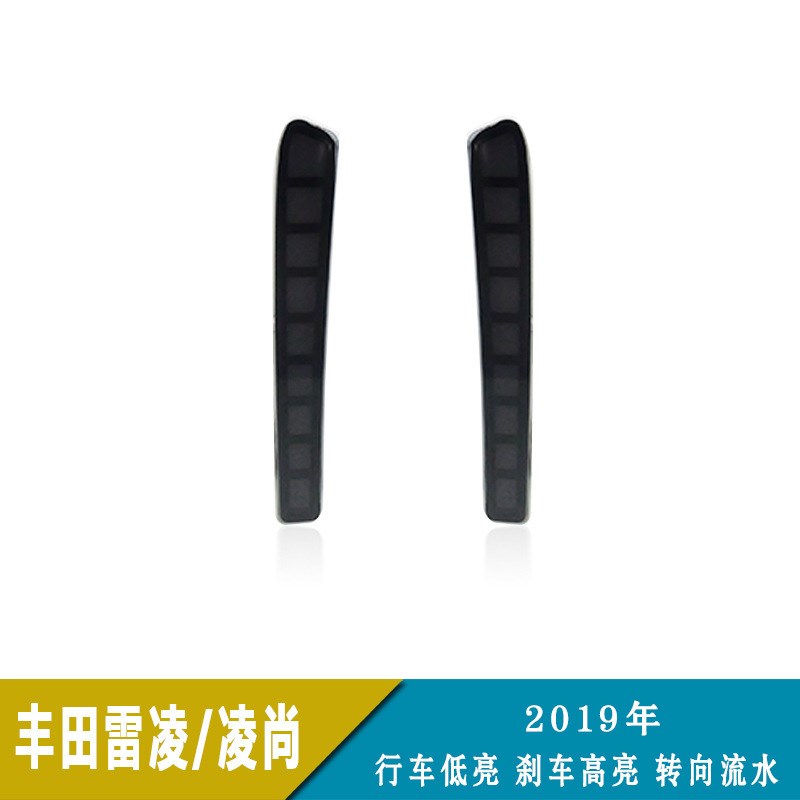 适用于19-23年丰田雷凌 LED后杠灯改装保险杠灯T后雾灯刹车转向灯
