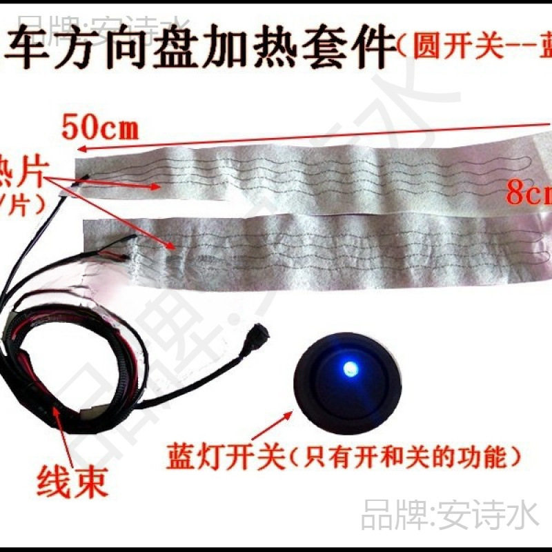 汽车方向盘加热套件快装视镜镀铝适用