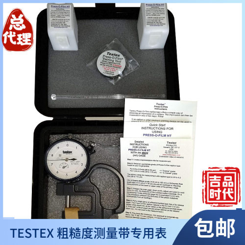 TESTEX粗糙度复制胶带专用测厚规7326ATX2