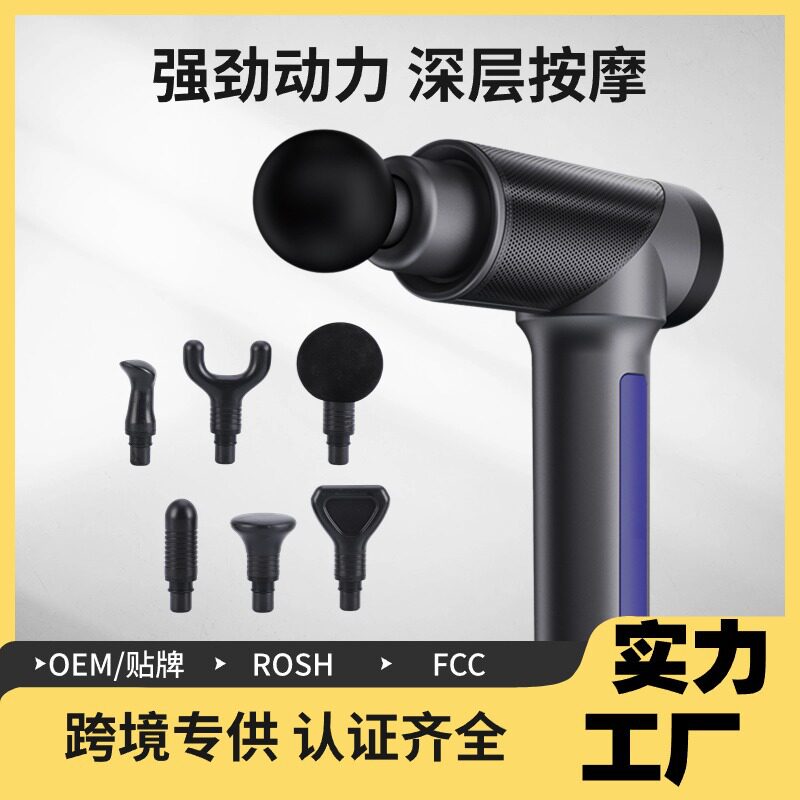 筋膜枪亚马逊跨境肌肉放松器电动按摩仪家用多功能智能肩颈推拿器
