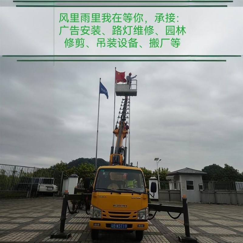 车载式蓝牌高空升降车 国六排放 广告安装Q 直臂式高空作业车