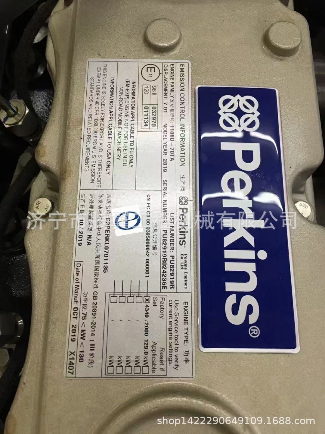 帕金斯1106D-70TA发动机总成PU82919R济宁腾翼