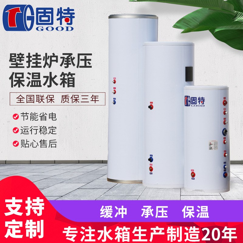 250L一体机水介质循环承压保温水箱 空气能热泵T太阳能地暖用水箱