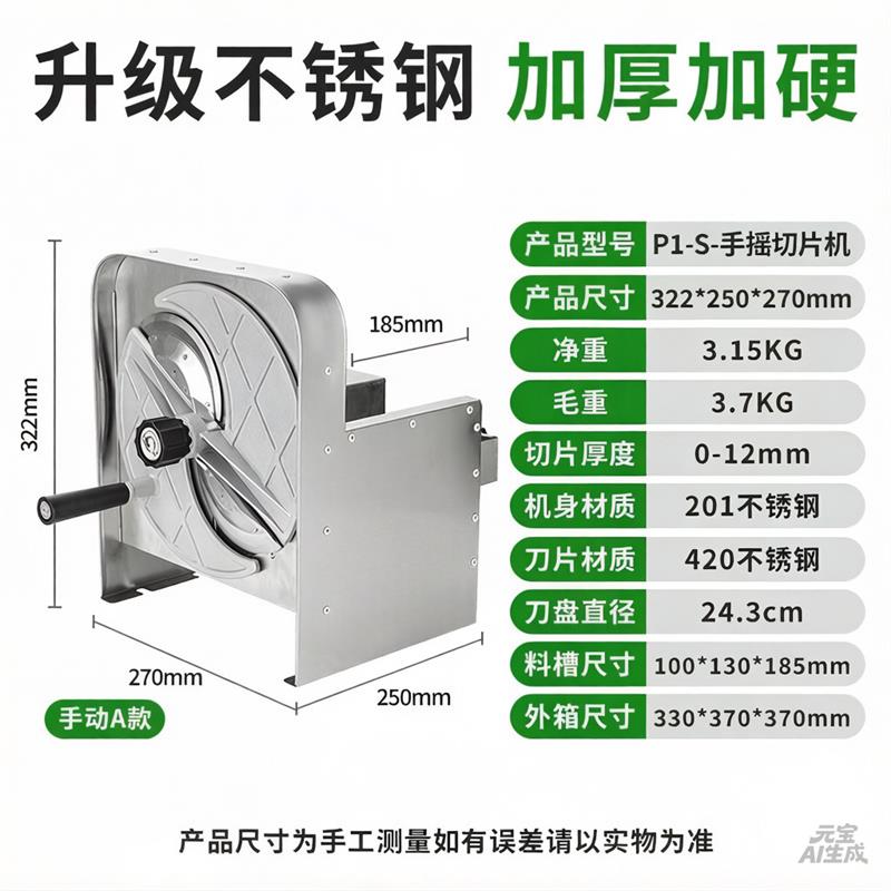 商用水果切片机家用不锈钢电动手动切片柠檬土豆蔬菜多功能切神器