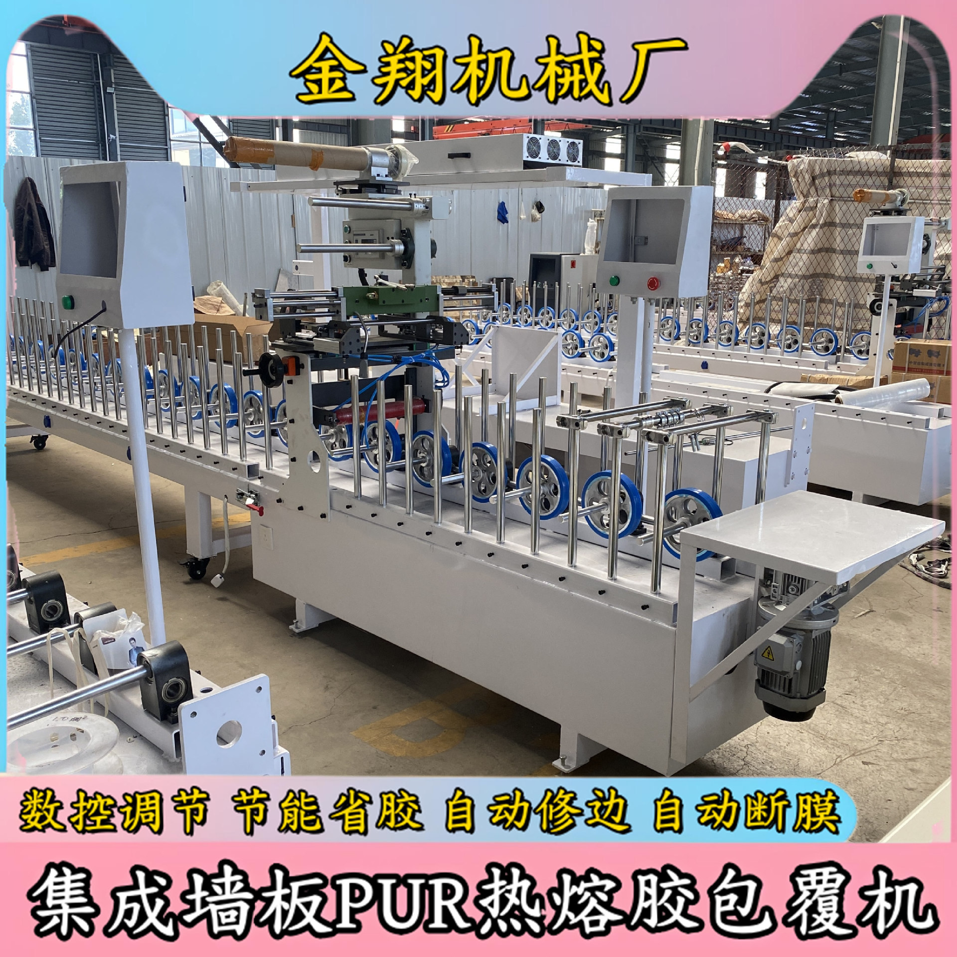 实木线条门框门边包覆机 自动纠偏 冷热胶铝蜂窝墙面板覆膜机