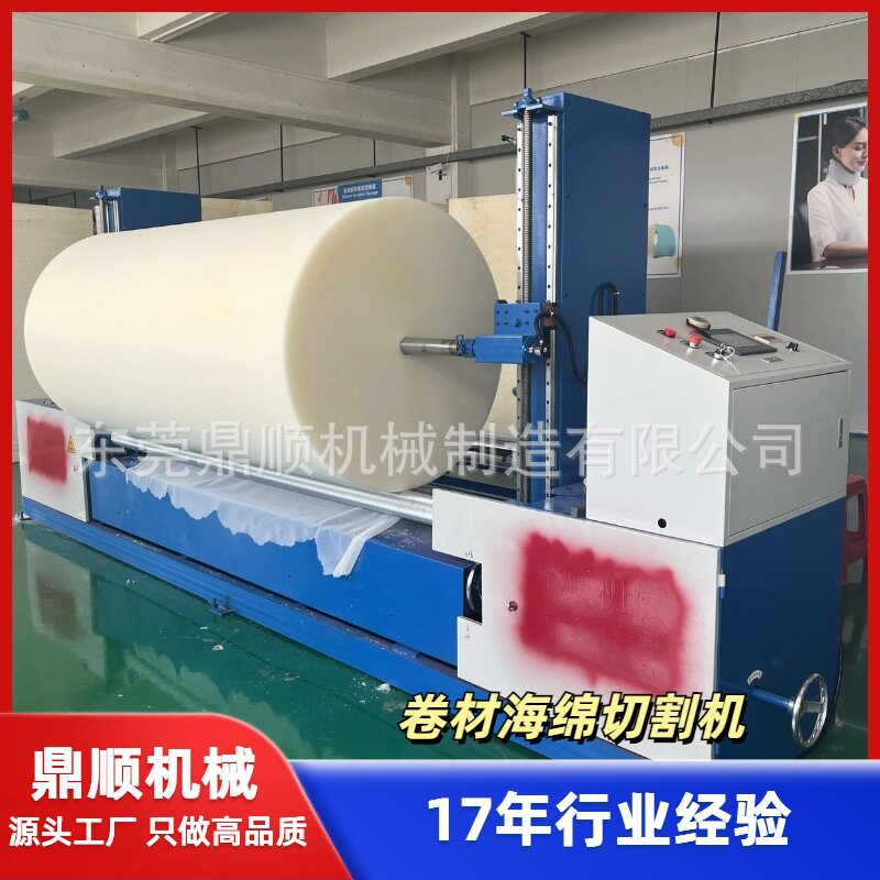 海绵卷材切片机 圆泡海棉切割机 泡绵数控圆切机连续切割片成卷材