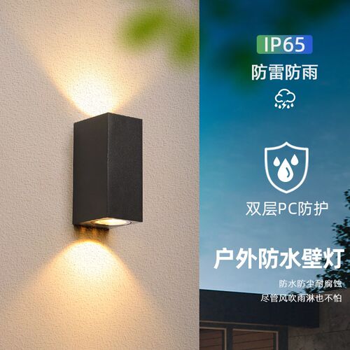 LED户外防水壁灯现代简约别墅庭院外墙露台O楼到走廊上下照景墙灯