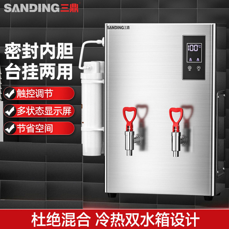 包邮三鼎商用开水器壁挂式开水机步进式烧水器工厂饭店烧水机电热