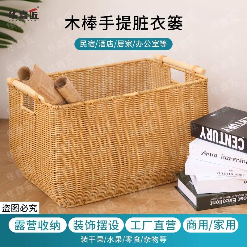 W117仿藤编手工家用大容量储物收纳筐衣服玩具杂物收纳篮子装衣篮