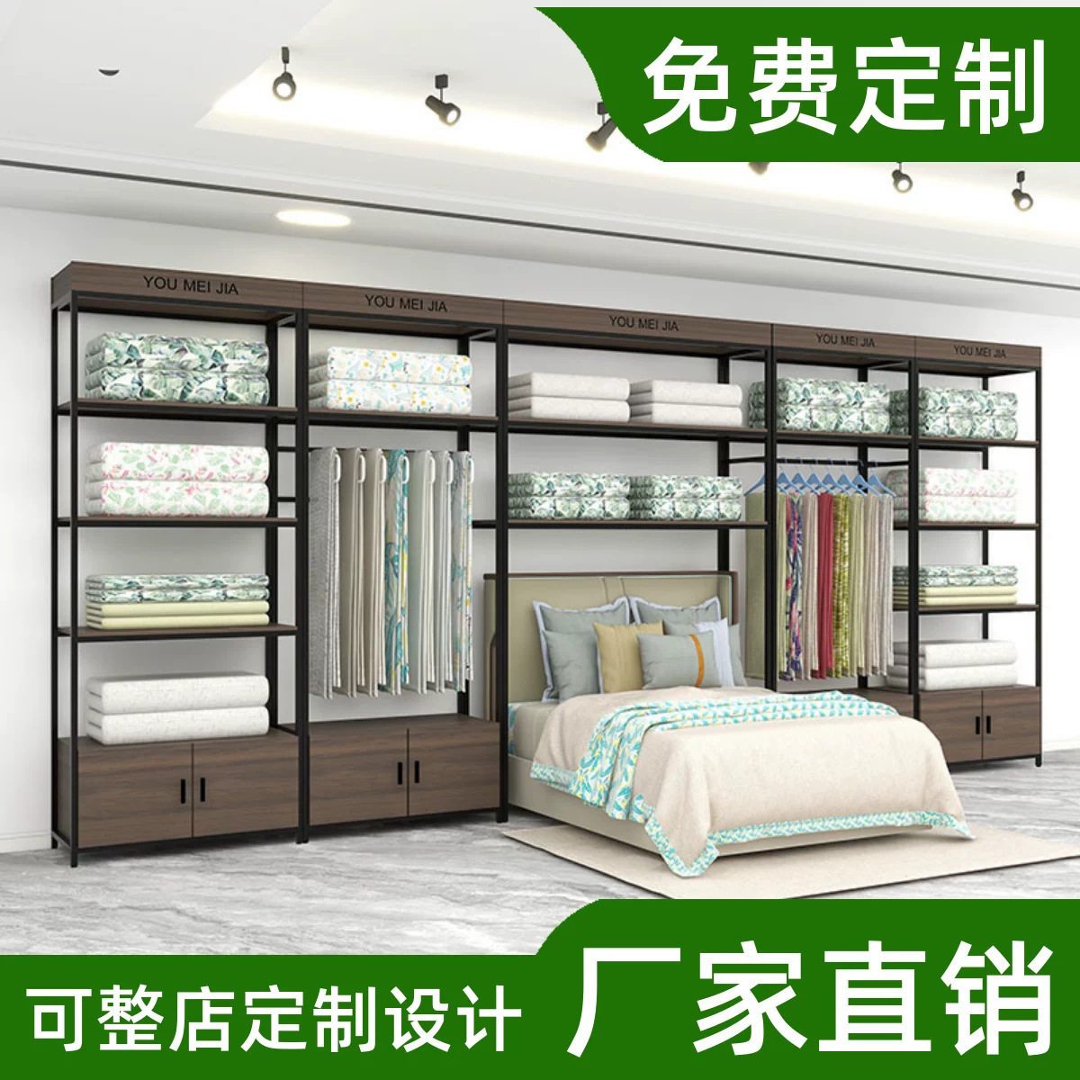 家纺店货架展示架被子床上用品布料被芯四件套带柜子陈列架落地式