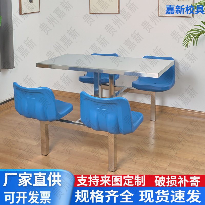 学校食堂连体餐桌工厂员工餐厅不锈钢餐桌椅4人6人8人餐桌椅组合