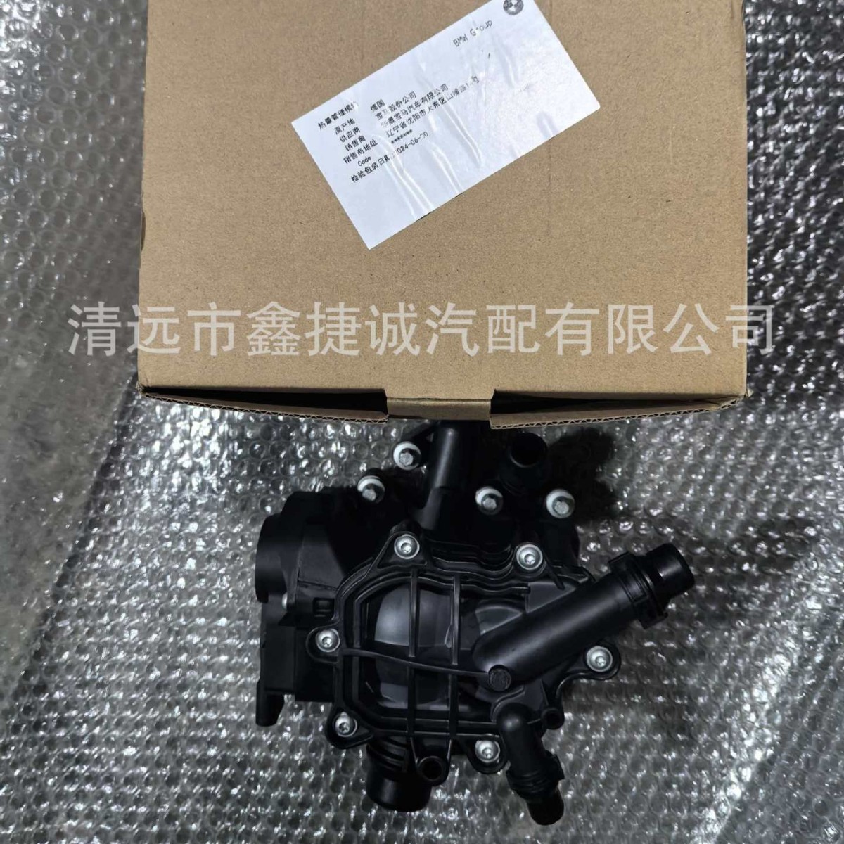 适用宝马1系234F22 F32 B48热发动机管理器节温器115376448