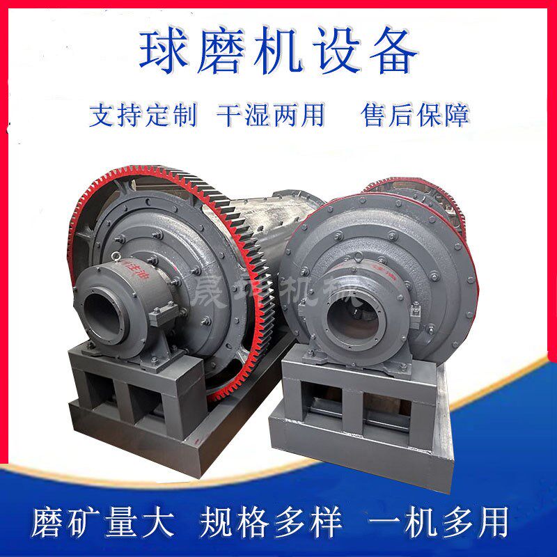 矿用小型球磨g机 石英砂干式磨球机 钢渣矿渣金矿石研磨机设备