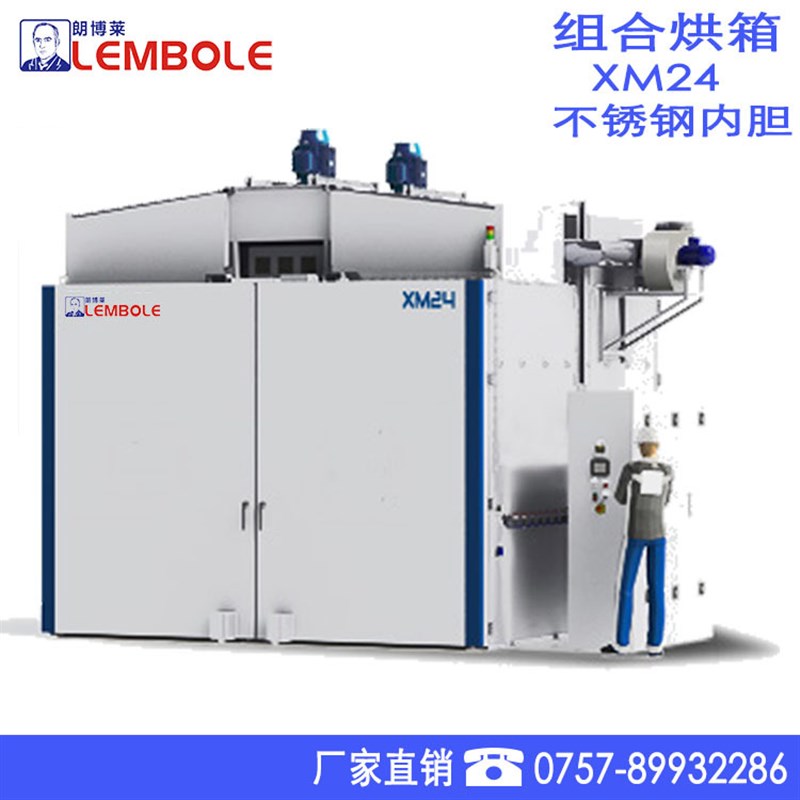 法赛图 XM06大型工业t烤箱组合烘箱复合材料干燥箱固化炉设备