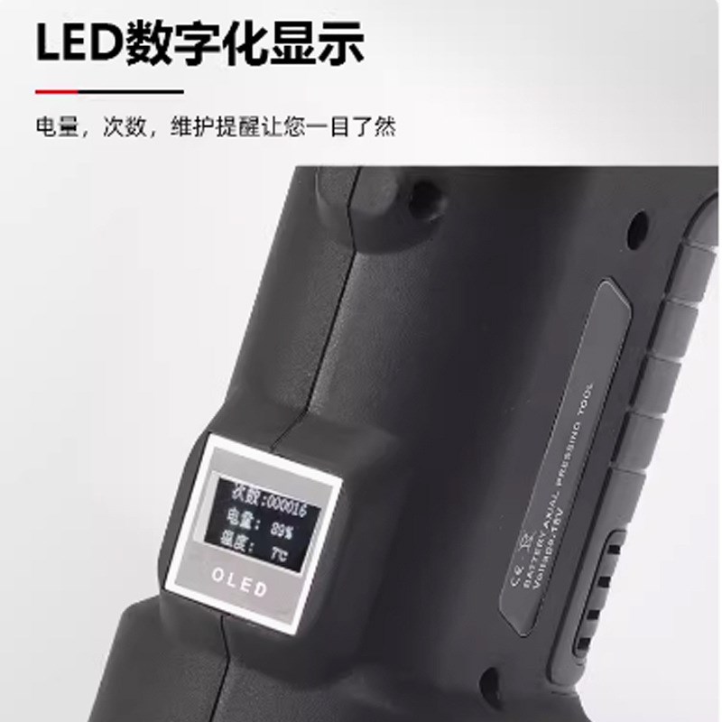 充电液压滑紧钳BS-1632H电动便携式H地暖扩管接管钳滑紧件卡压钳