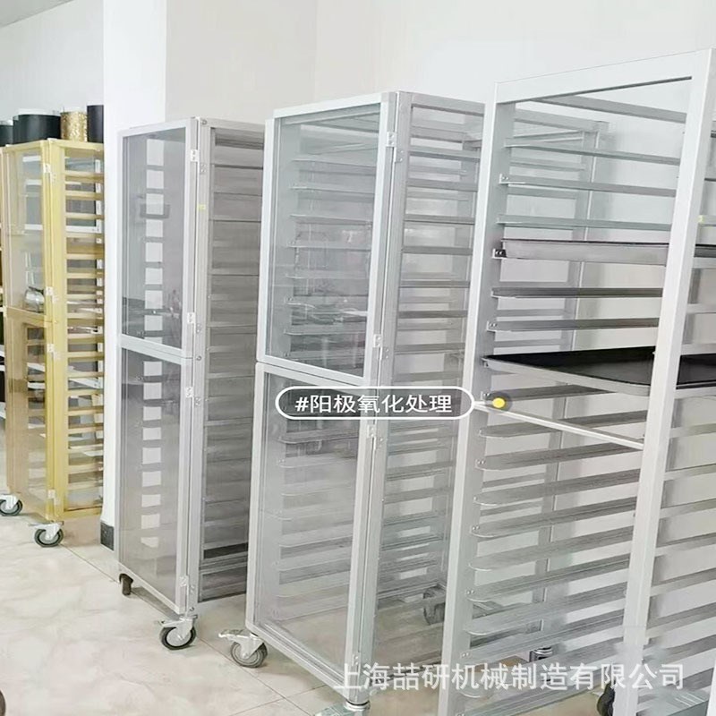 铝合金烤盘架子车18p层密封式面包架饼盘烤盘车封闭式烘焙台车商