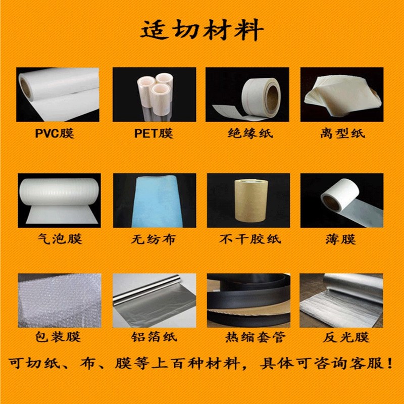 直销快巴纸切张机青稞纸蜡纸裁切机牛卡纸R白卡纸纵横裁切机