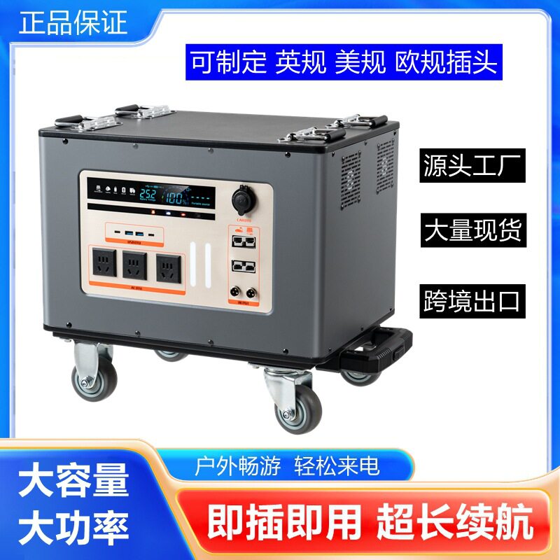 户外电源移动220v大容量便携式储能摆摊直播自驾游应急供电家用备