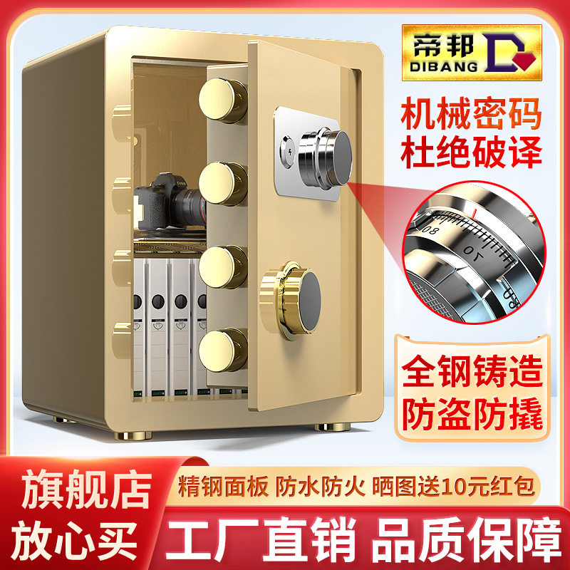保险柜家用入墙小型迷你纯机械密码锁保险箱防盗床头柜保管箱40cm