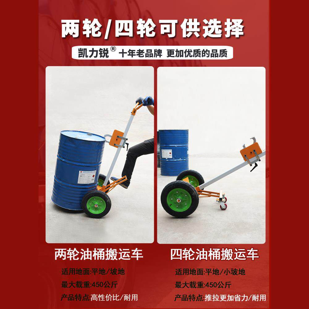 鹰嘴油桶搬运车手推200升圆桶夹叉车铁桶拖拉油桶神器小推车工具