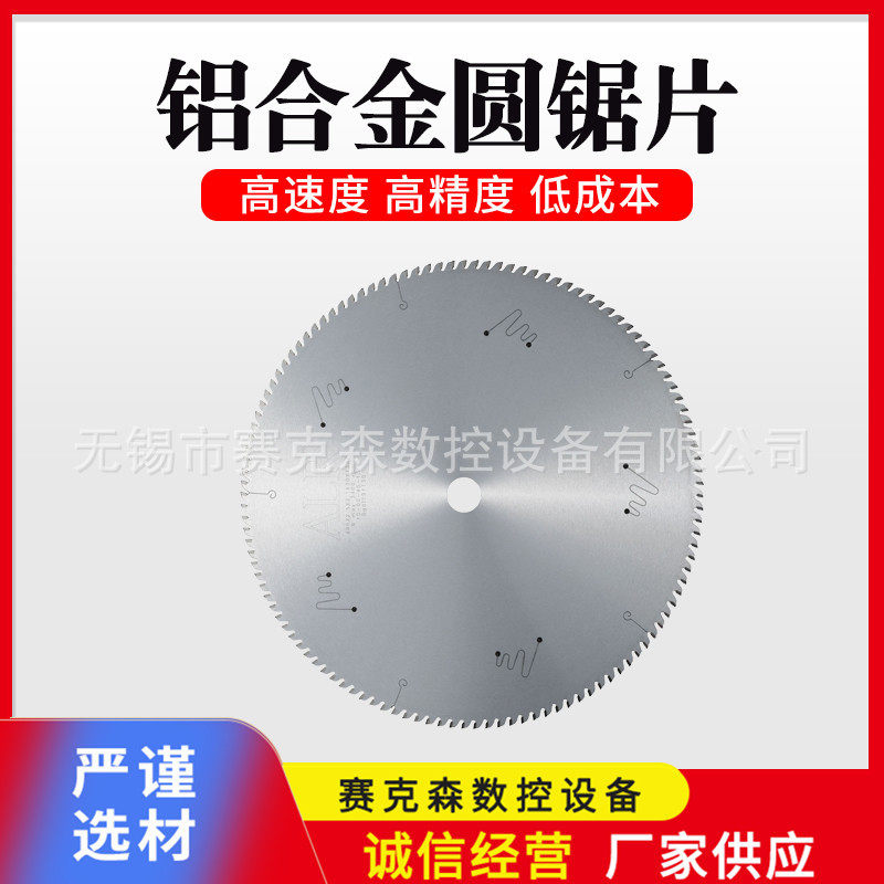 锯片 铝合金圆锯片 合金圆锯片 铝切机圆锯机金属铝材切割锯片
