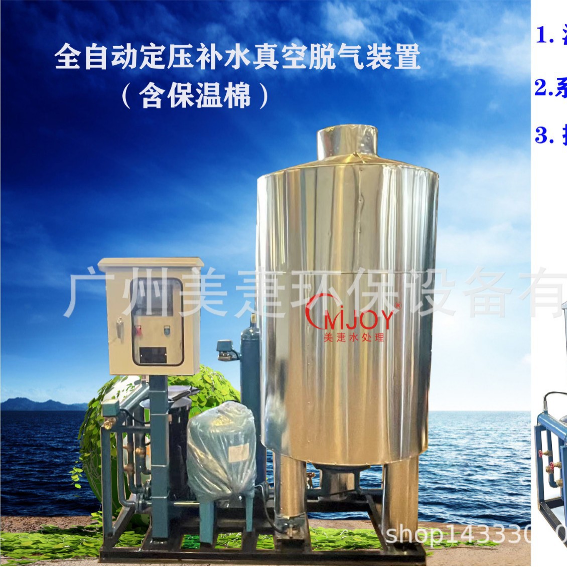 采暖系统排气定压设备定压补水真空脱气装置