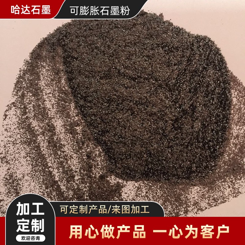 可膨胀鳞片石f墨 化工用阻燃石墨粉 耐火材料用土状石墨粉