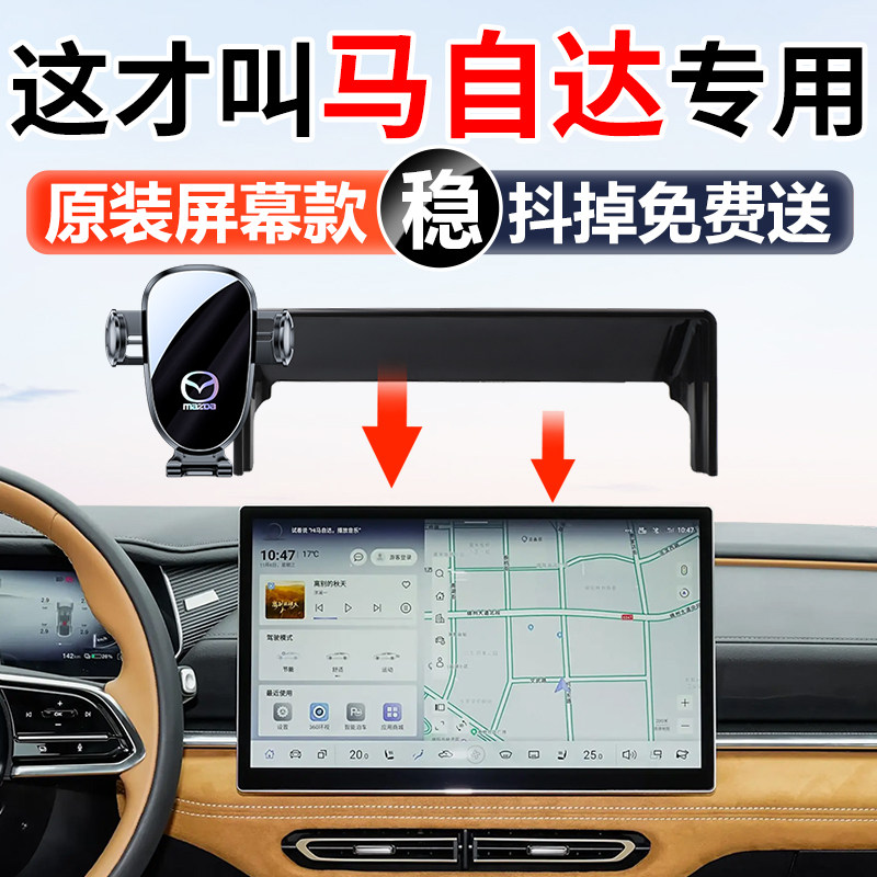 Mazda3昂克赛拉CX5 CX4次世代CX8专用EZ6汽车载架导航用品