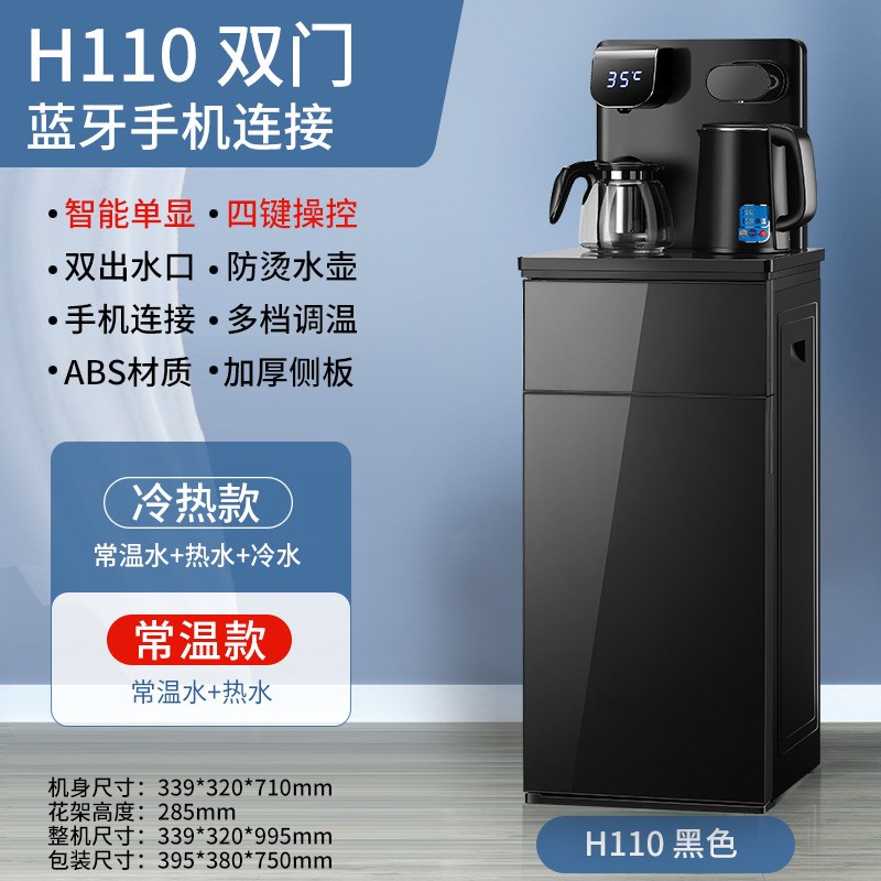 茶吧机家用新款智m能茶吧机全自动多功能茶吧机冷热立式饮水机