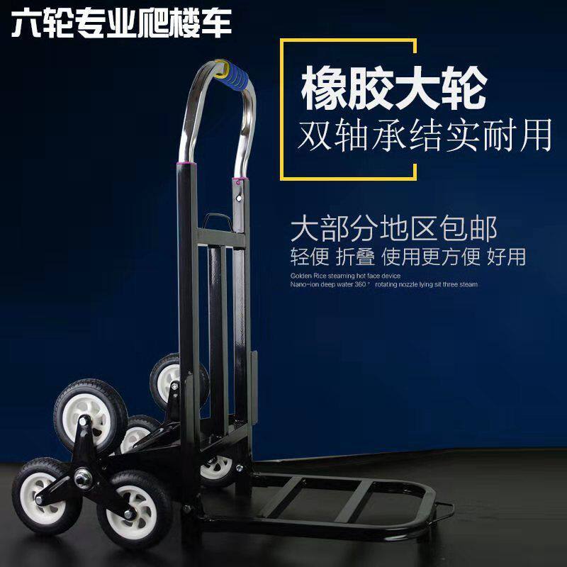 行李车载重王爬楼手拉车小推车便携折叠搬运车拉货车爬楼拖车