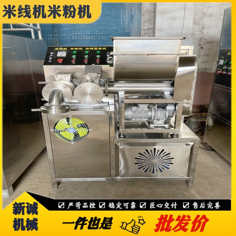 源头工厂小型米线机 商用全自动自熟型桂林米粉机螺蛳粉机设备