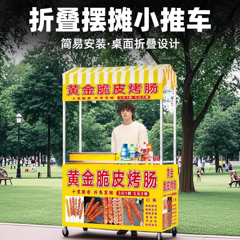 移动折叠摆摊车展示架带轮子小推车吃车摆地摊夜市货架带篷布