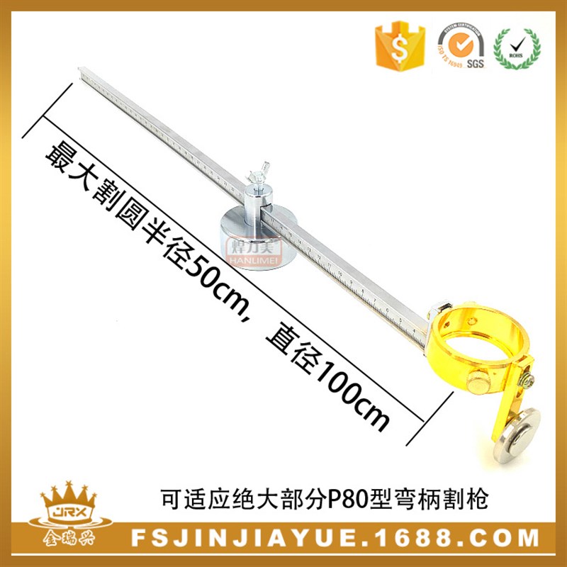 P80等离子割规割圆器 圆规带刻度强I磁铁画圆器 等离子切割配件