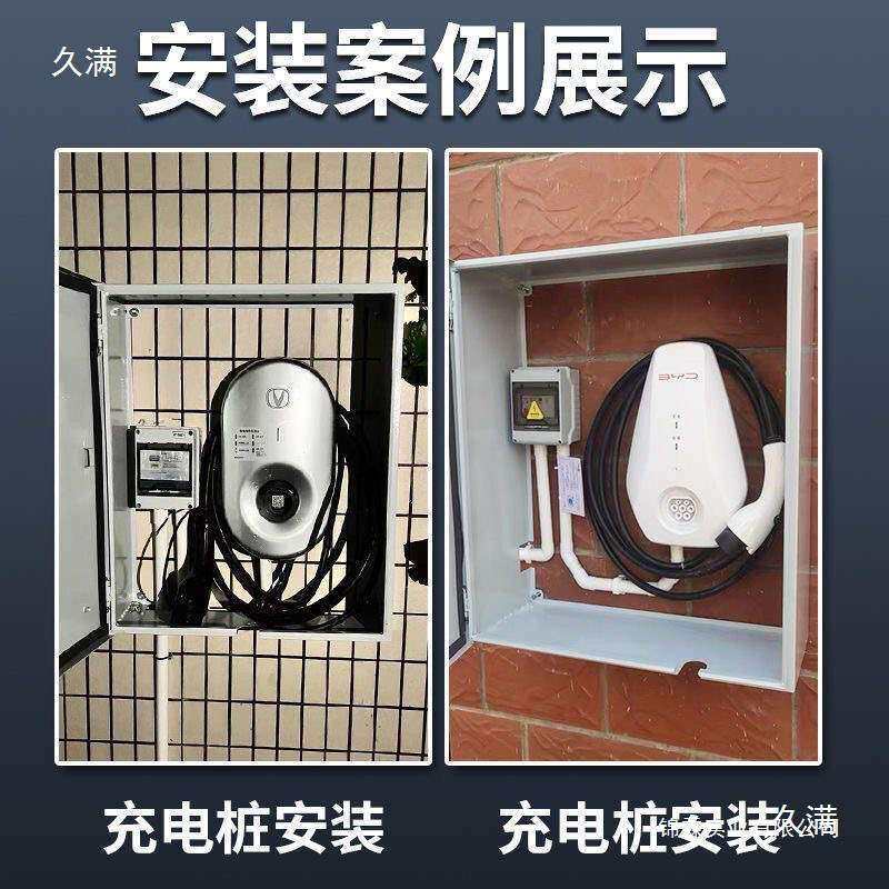 适用于已安装充电桩保护箱镂空款无背板不锈钢防护箱室内户外