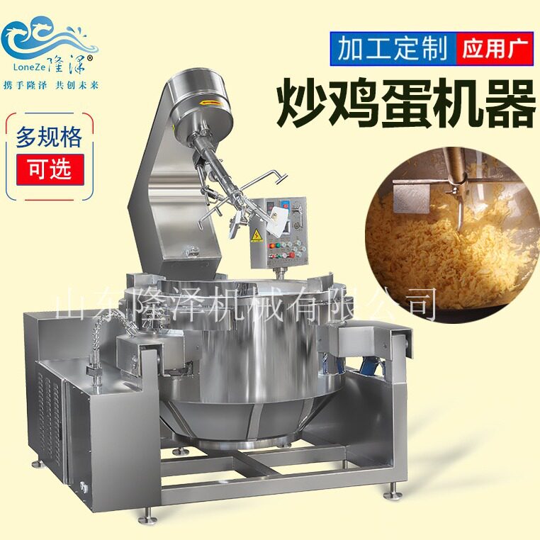 隆泽厨房炒菜机炒米饭炒粉?