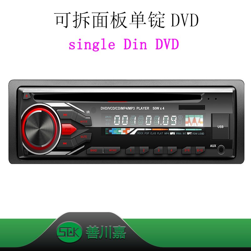 通用可拆面板单锭车载DVD 车v载播放 CD DVD 碟机 单碟车载 DVD