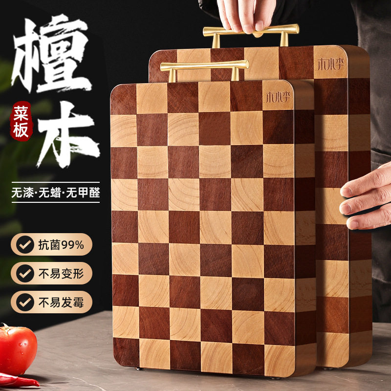 网红棋盘格菜板家用切菜板抗菌抗霉乌檀木实木粘板厨房专用