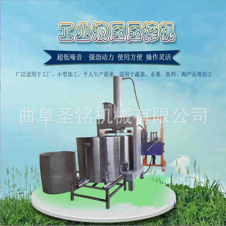 大型果蔬榨汁机 不锈钢酱油米酒加工设备 橙汁猕猴桃汁液压压榨机