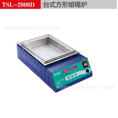 TSL-2000D 台式方形数显不锈钢普通熔锡炉  数显智能控温锡炉