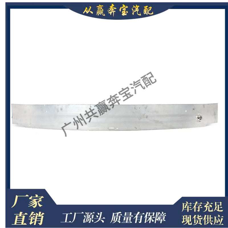 适用奔驰 H247 X247汽车前保险杠框架加固撞击杆2476207901