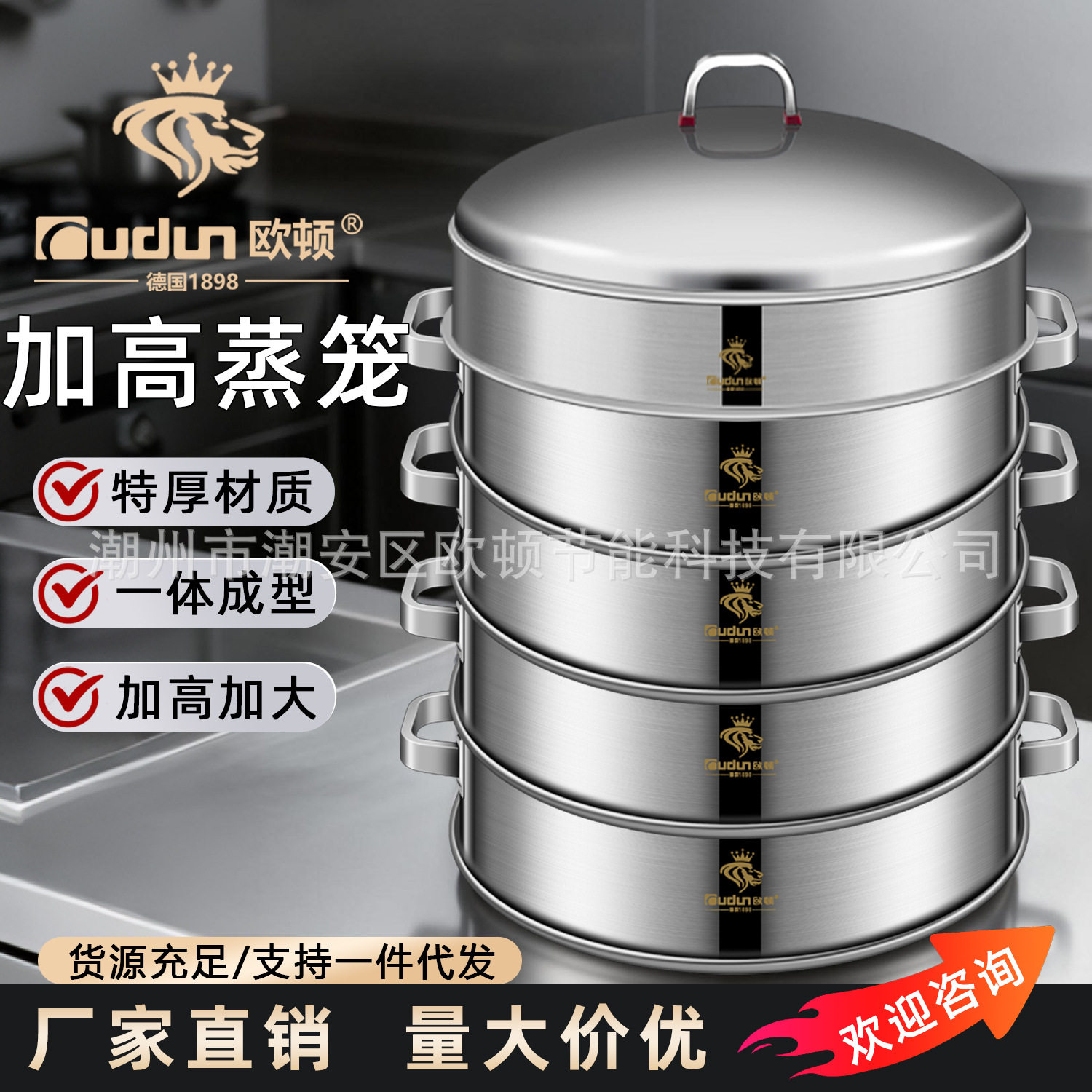 欧顿加高加厚款不锈钢大蒸笼商用蒸屉酒店流动酒席蒸菜包子店蒸笼