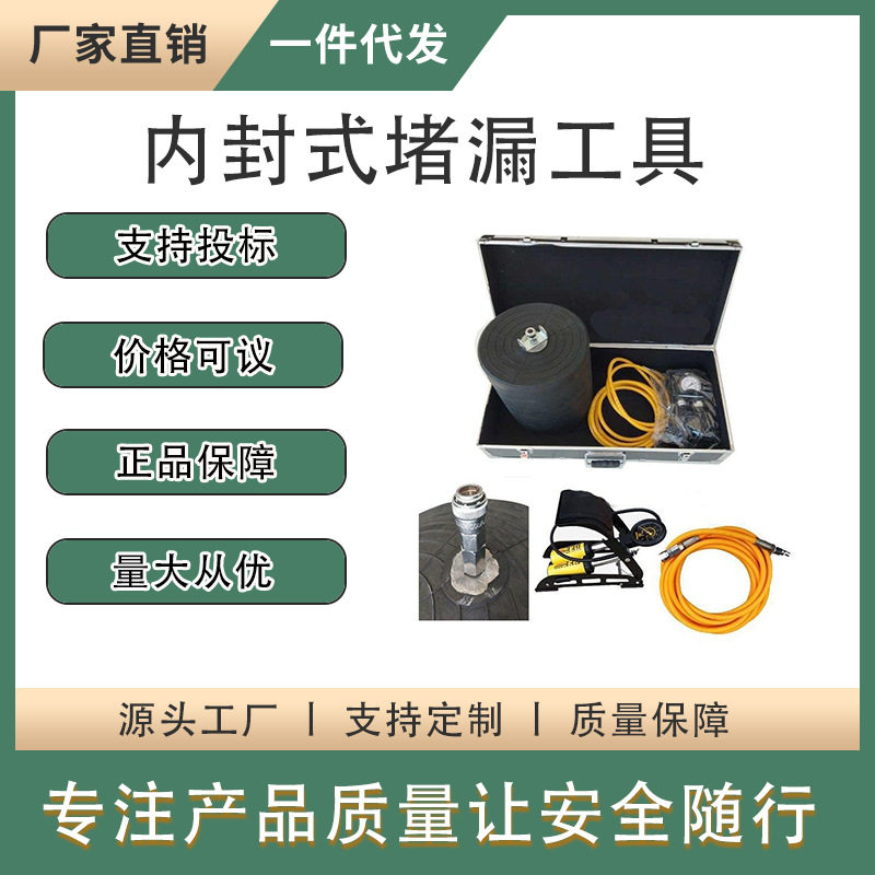 内封式管道泄漏气垫橡胶堵漏气囊