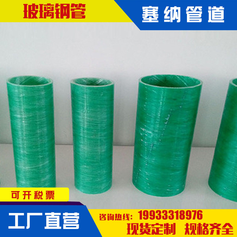玻璃钢电力管玻璃钢夹砂管穿线管钢塑复合管厂家供应玻璃钢电力管